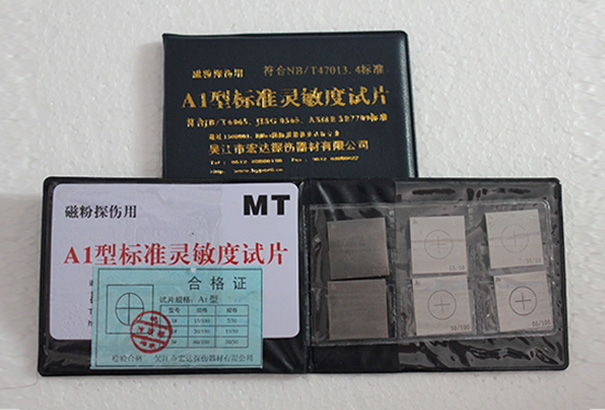 标准磁探试片 A1型