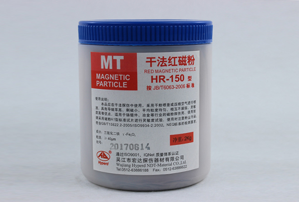 干法磁粉
