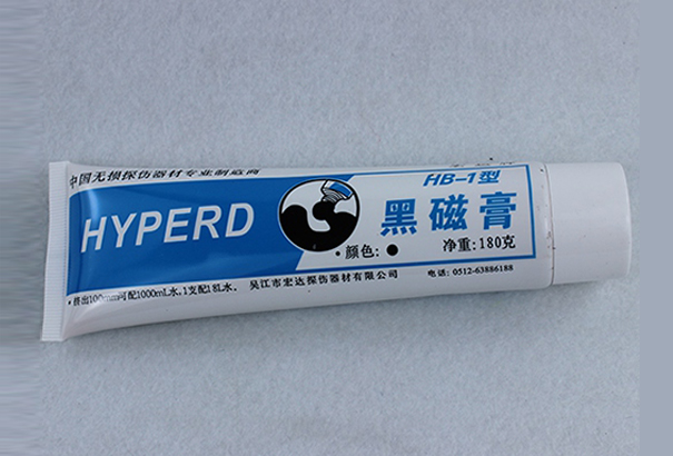 黑磁膏 HB-1型