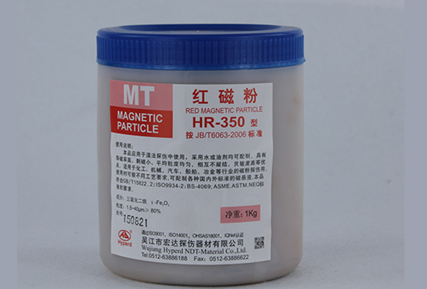 红磁粉 HR-350型