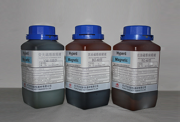 磁粉浓缩液